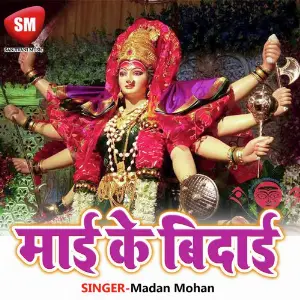 Mai Ke Bidai image