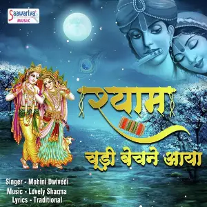 Shyam Choodi Bechne Aaya image