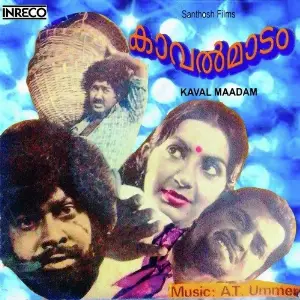 Kavalmadam image