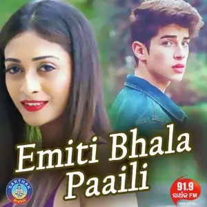 Emiti Bhala Paaili image