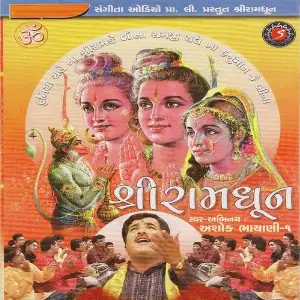 Shri Ram Dhun image