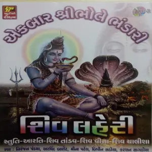 Har Har Mahadev Part-2 image