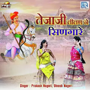 Teja Ji Oh Mara Ho Prakash Nagori, Dinesh Nagori