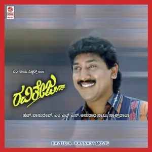 Ravi Theja image