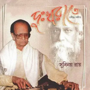 Dukhkhorate image