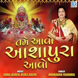 Shree Hanuman Chalisa Anuradha Paudwal