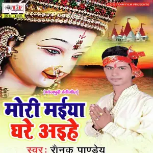 Mori Maiya Ghare Aihe image