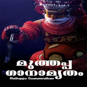 Muthappa Gaanamrutham image