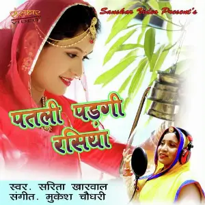 Me To Patli Padgi Rasiya image