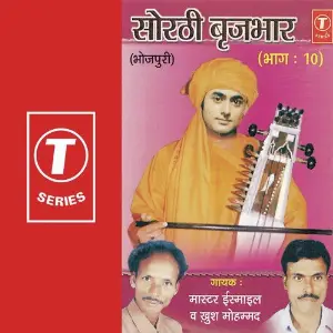 Sorthi Brijbhar (Part 10) image
