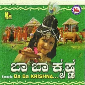 Ba Ba Krishna image