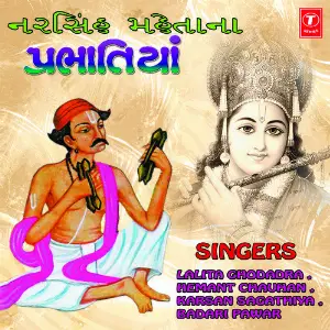 Prabhatiya Narsinha Maheta image