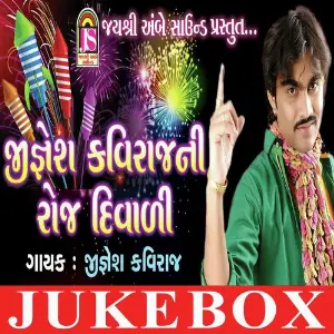 Bewafa Sanam Tari Bau Meherbani Jignesh Kaviraj
