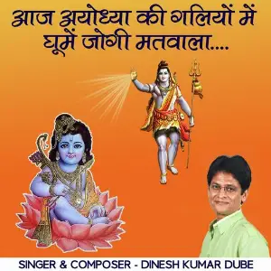 Aaj Ayodhyaa Ki Galiyon Main Ghoome Jogi Matwaalaa image