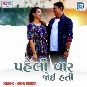 Paheli Vaar Joi Hati image