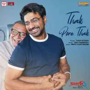 Thak Pore Thak (From Projapati 2) image