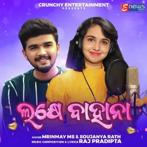 Lakhye Bahana image