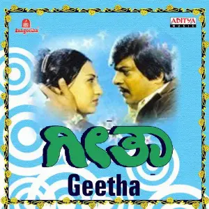 Geetha Various Artists