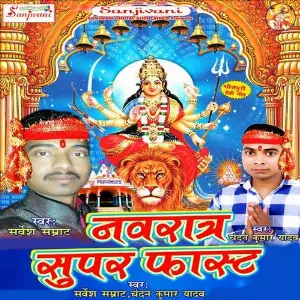 Navratar Super Fast image