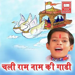 Chali Ram Naam Ki Gadi image
