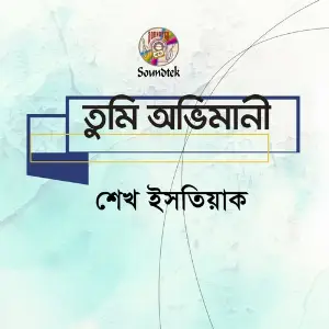 Tumi Ovimani image
