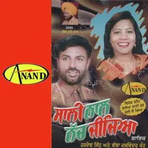 Sali Naal Nach Jijiya image