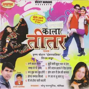 Kala Titar image