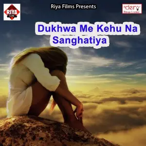 Dukhwa Me Kehu Na Sanghatiya image