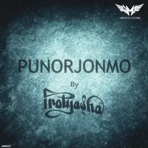 Punorjonmo image