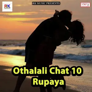 Othalali Chat 10 Rupaya image