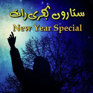 Sitaron Bhari Raat (New Year Special) image