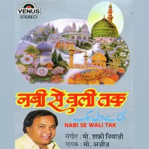 Nabi Se Wali Tak image