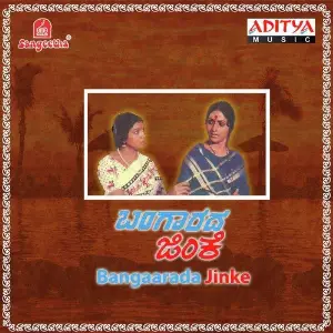 Bangaarada Jinke image