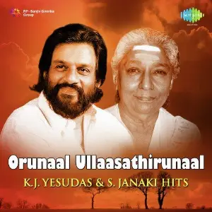 Orunaal Ullaasathirunaal - K.J. Yesudas and S. Janaki Hits image