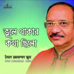 Bhule Thakar Kotha Chilo image