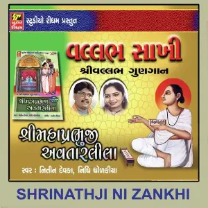 Vallabh Sakhi image