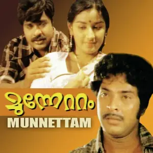 Munnettam image