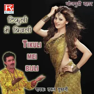Tikuli Mei Bijli image