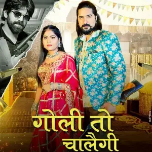 Goli To Chalegi image