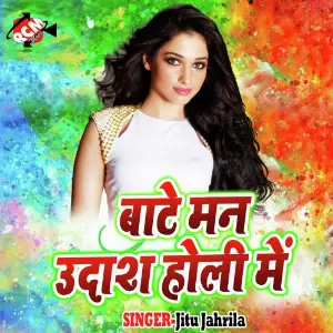 Bate Man Udas Holi Me image