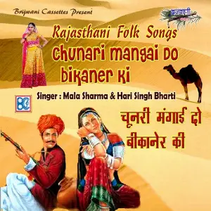 Chunari Mangai Do Bikaner Ki image