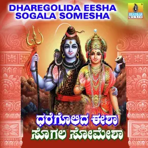 Dharegolida Eesha Sogala Somesha image