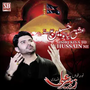 Ishq Kiya To Hussain Ne image