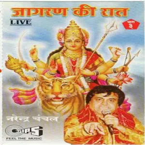 Jagran Ki Raat (Vol. 3) image