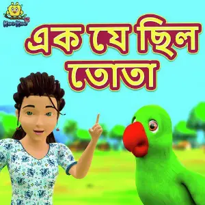 Ek Je Chhilo Tota image