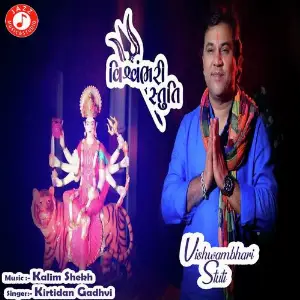 Kritridan Gadhvi - Nonstop garba Kirtidan Gadhvi