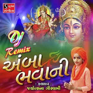 Amba Bhavani image