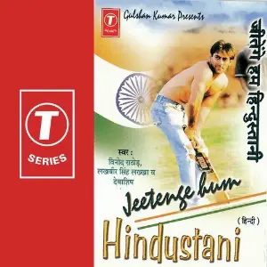 Jitenge Hum Hindustani image