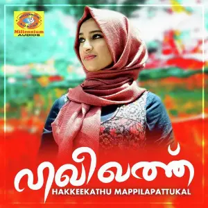 Hakkeekathu Mappilapattukal image