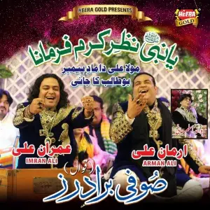 Aye Hasnain K Nana image